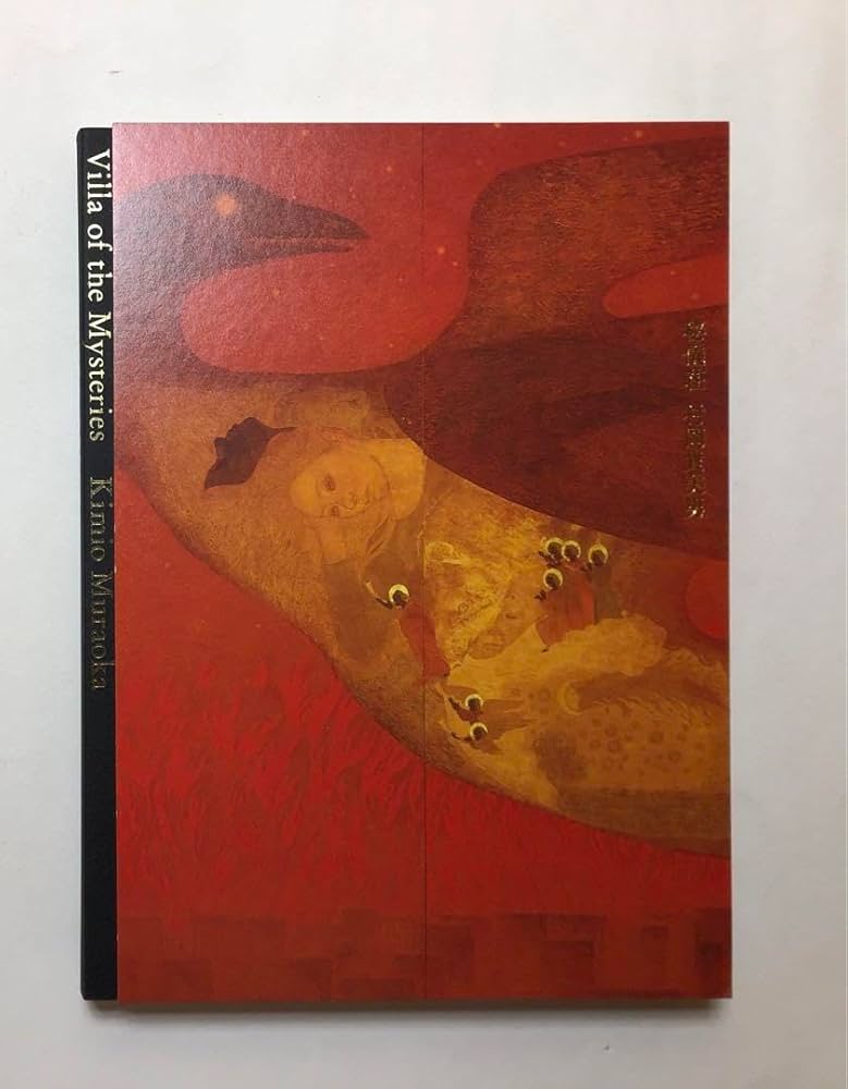 【初版】村岡貴美男　秘儀荘　日本画画集　図録　絵画　作品集 Amazon.co.jp: 村岡貴美男 秘儀荘 日本画画集 図録 絵画 作品集